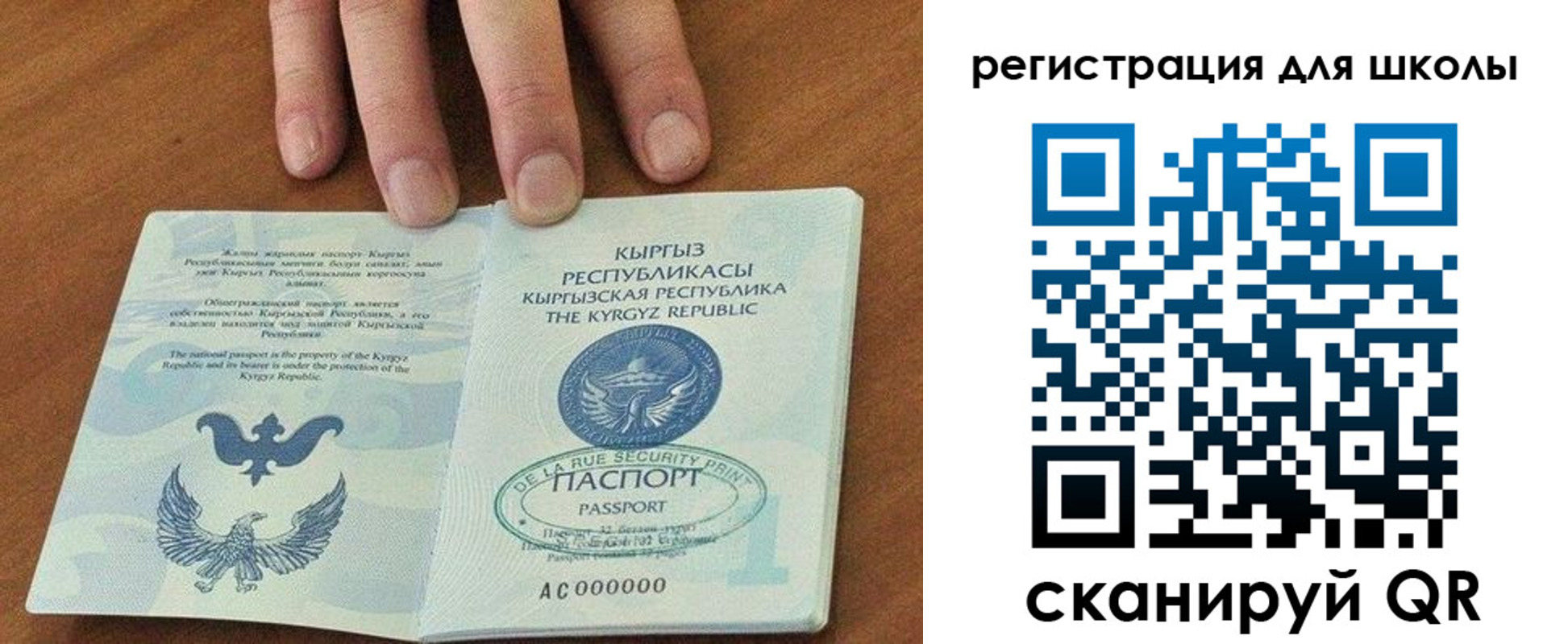 временная регистрация 2025 в Нариманове