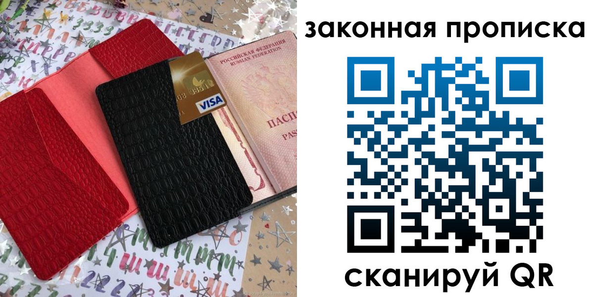 пропишу в квартире в Нариманове